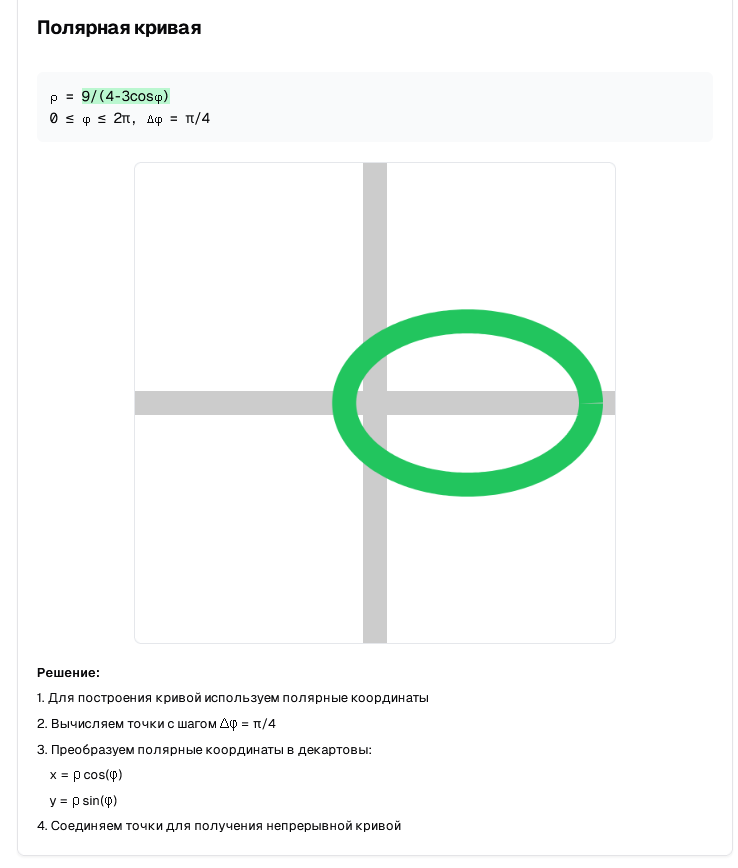 Ответ